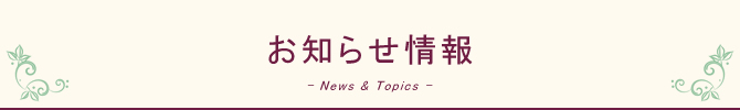 なかしま胃腸科よりお知らせ情報になります